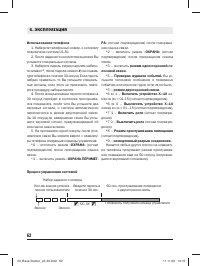 Страница 62