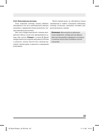 Страница 63