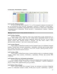 Страница 17