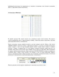 Страница 21