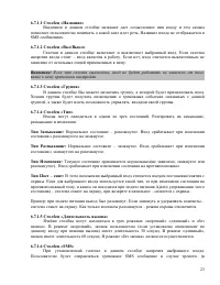 Страница 23