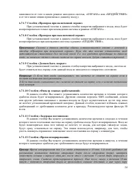 Страница 24
