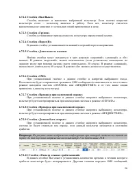Страница 26