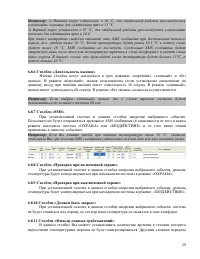 Страница 29