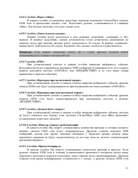 Страница 31