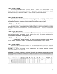 Страница 33