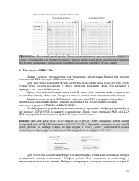 Страница 36