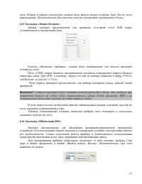 Страница 37
