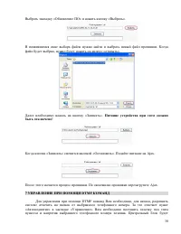 Страница 38