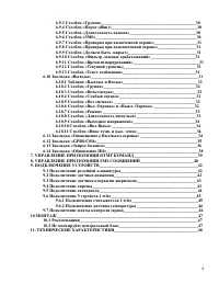 Страница 4