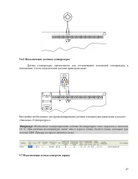 Страница 47
