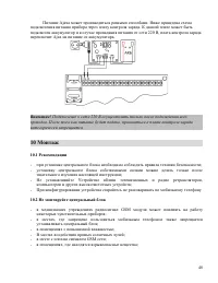 Страница 48