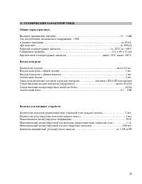 Страница 49
