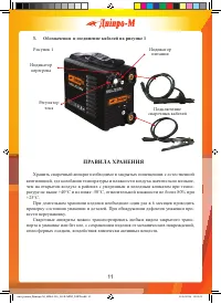 Страница 11