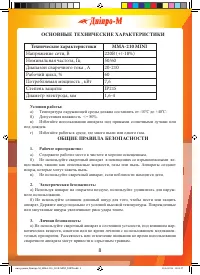 Страница 8
