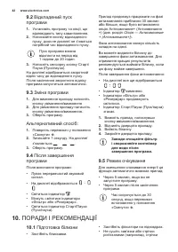 Страница 42