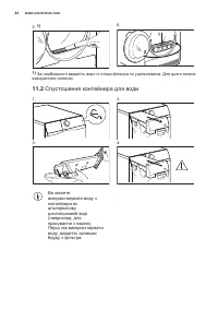Страница 44