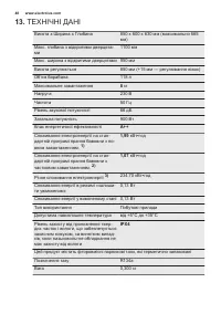 Страница 48