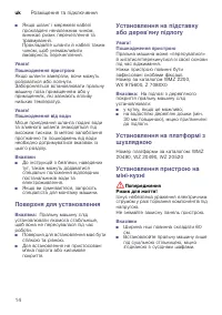 Страница 14