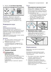 Страница 17
