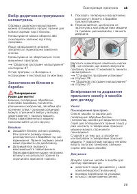 Страница 29