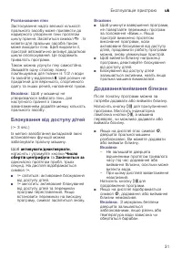 Страница 31
