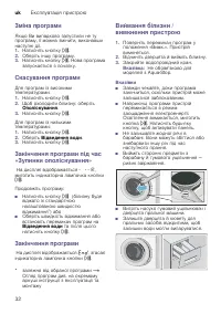 Страница 32