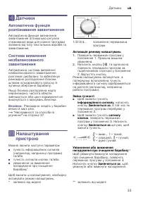 Страница 33