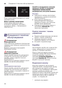 Страница 34