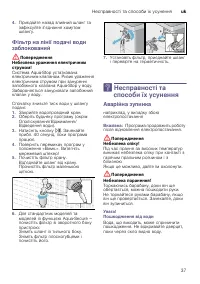 Страница 37