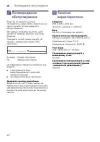 Страница 42