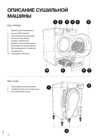 Страница 12