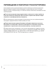 Страница 22