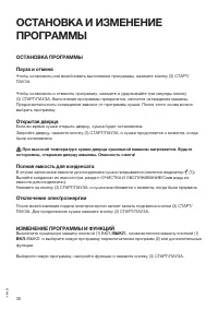 Страница 38