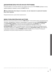 Страница 39