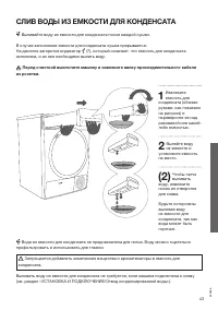 Страница 43