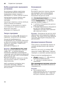 Страница 26