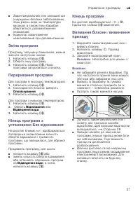 Страница 27