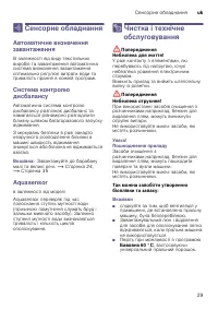 Страница 29
