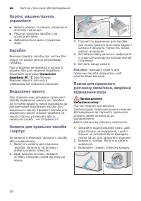 Страница 30