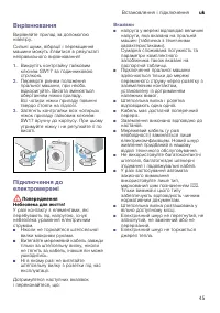 Страница 45