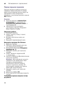 Страница 46