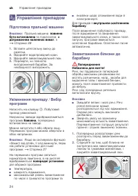 Страница 24