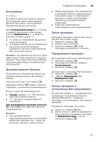 Страница 27