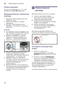 Страница 28