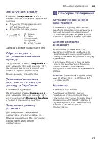 Страница 29
