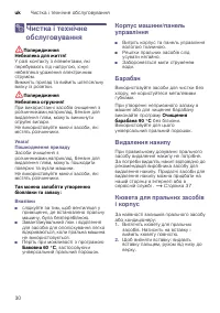 Страница 30
