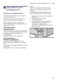 Страница 33