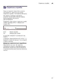 Страница 37