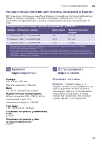 Страница 39